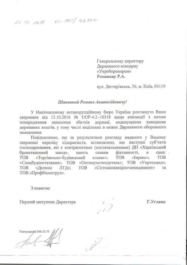 Обвинения Бигуса против НАБУ - это манипуляция, - заявление Бюро 02