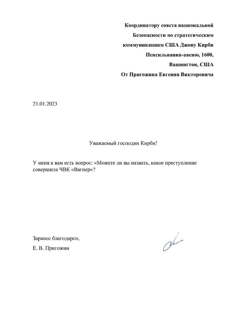 Пригожин просить Білий дім розповісти про злочини вагнерівців 01