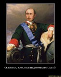 Скажи-ка, Вова...