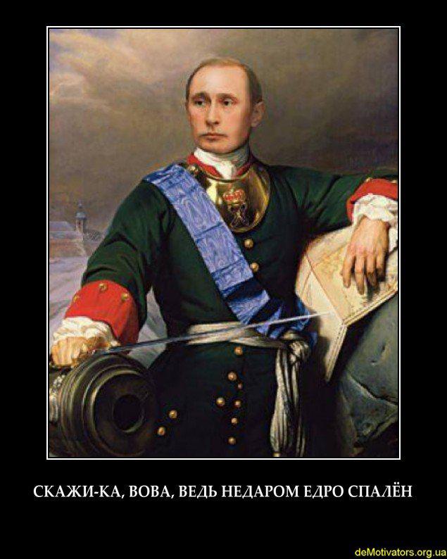Скажи-ка, Вова...