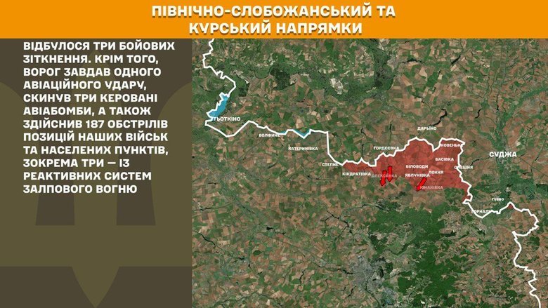 ЗСУ тримають оборону: добові бойові дії на всіх напрямках