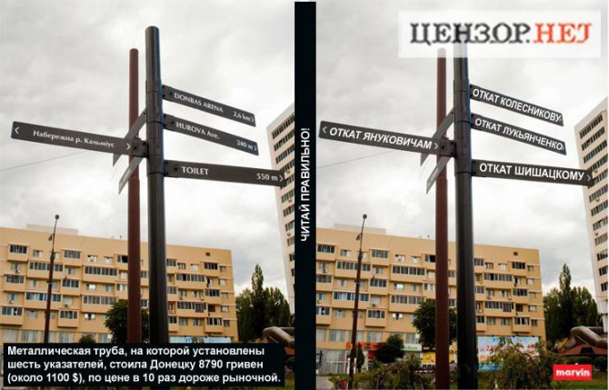 Цензор.НЕТ Изображение