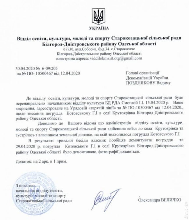 Памятник Котовському демонтовано на Одещині 03