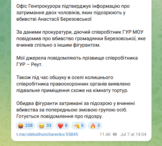 Замах на Єрмолаєва: відомо прізвище затриманого ГУРівця