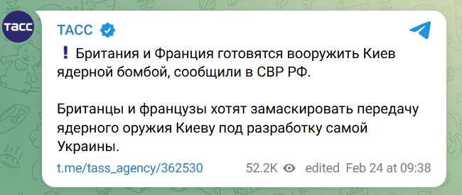 В России заявили, что Украине якобы дадут ядерную бомбу