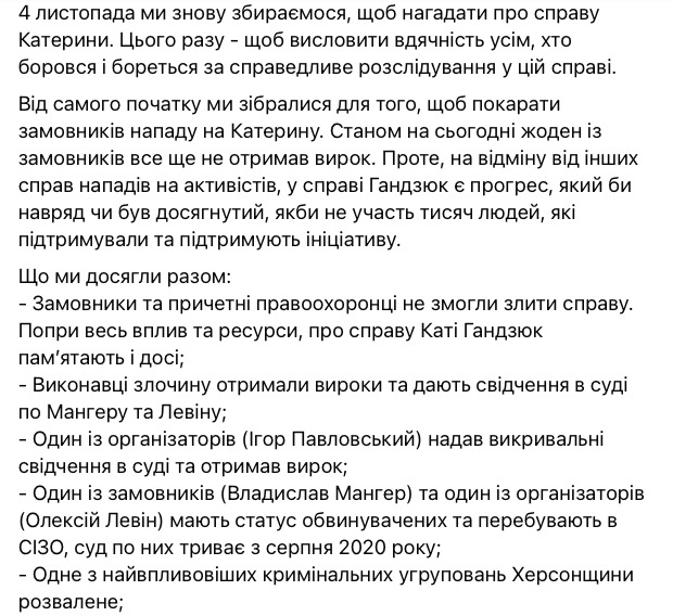 Годовщина гибели Гандзюк: на Почтовой площади состоится акция ее памяти 01