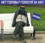 Нет головы?