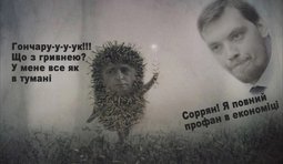 Туман і пустота
