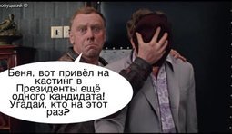 Кандидатов в президенты с каждым днём становится больше...