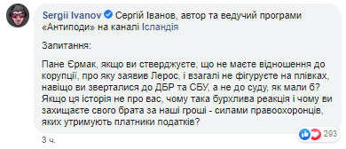 На#балово, - во время брифинга Ермака журналисты не получили ответы на свои вопросы 02