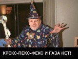 Обыкнавенная магия и никакого мошенничества.