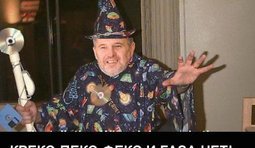 Обыкнавенная магия и никакого мошенничества.