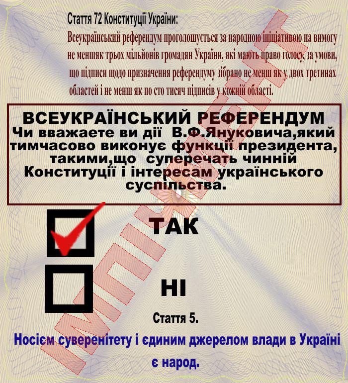 Одна галочка,яка може змінити долю країни.