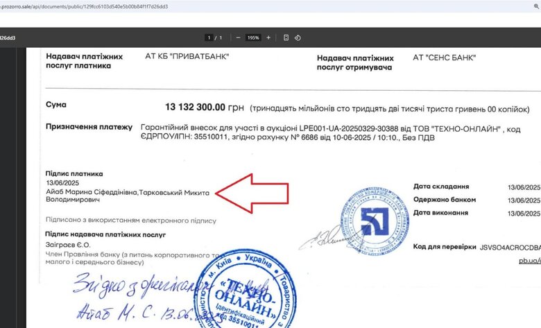 "Укрбуд" віддали Максиму Микитасю