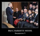 Слышите меня, бандерлоги?