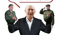 "Неподконтрольные"
