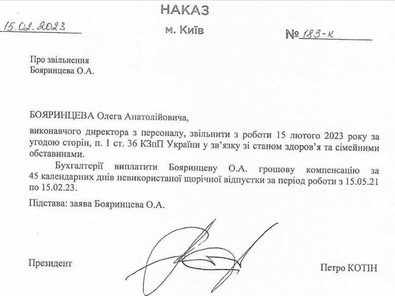 Енергоатом допоміг втекти за кордон експомічнику Деркача Бояринцеву