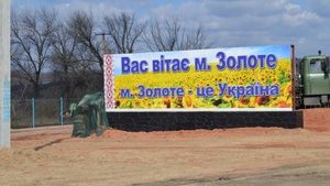 О 12:00 почалося дзеркальне розведення сил у районі Золотого-4, - пресцентр ООС