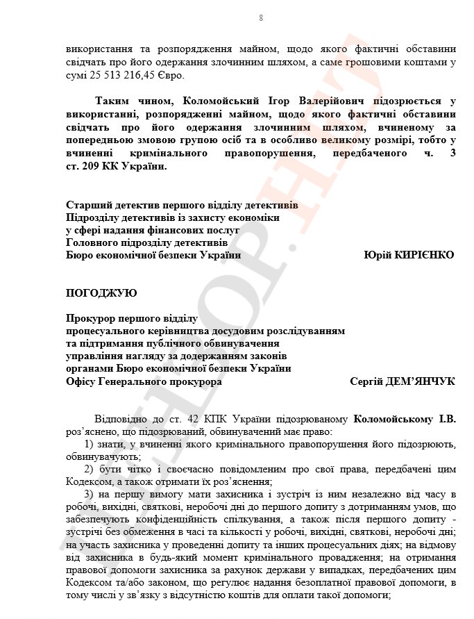 Підозра Коломойському: йому інкримінують шахрайство та використання майна, одержаного злочинним шляхом 08