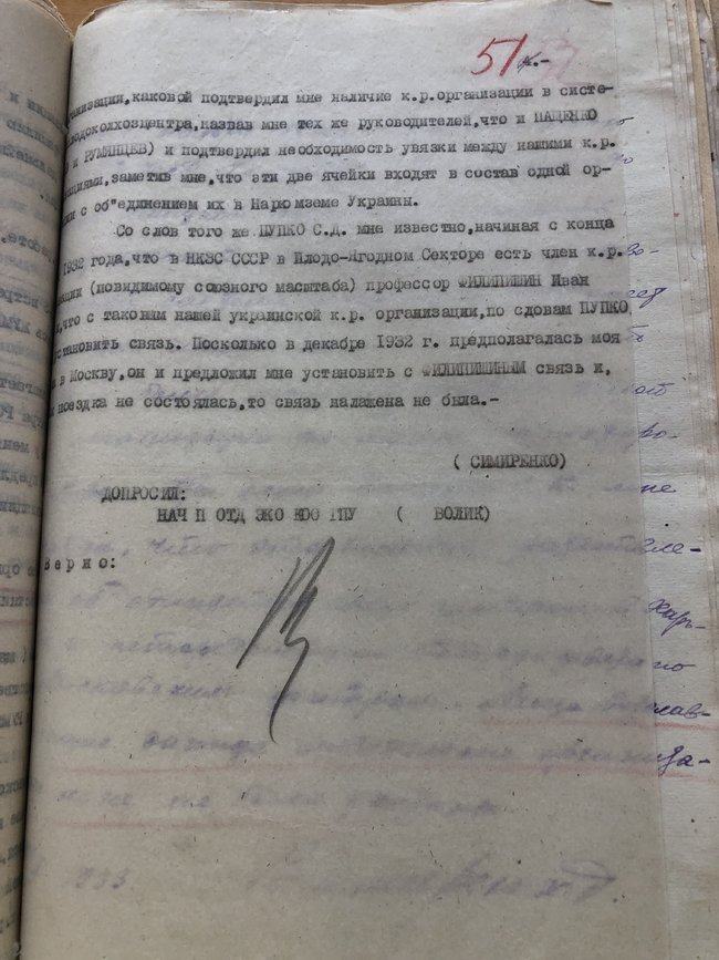 Розстріляний яблучник: головні документи архівної справи селекціонера Володимира Симиренка 16