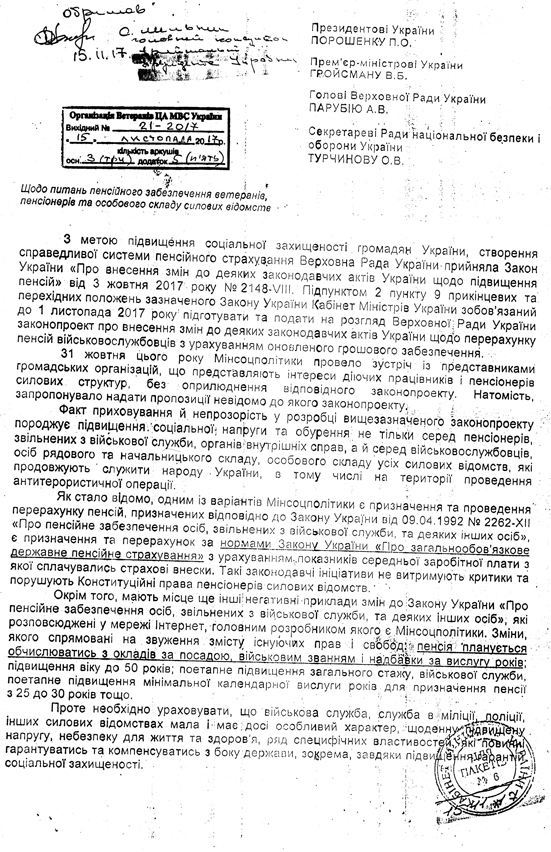 Ветерани звинувачують Мінсоцполітики в непрозорості при перерахунку пенсій 01