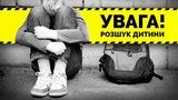 Полиция Харьковщины разыскивает четверых подростков, которые накануне ушли из дома семейного типа и до сих пор не вернулись. ФОТО