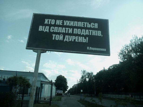 порошенко черкассы плакат