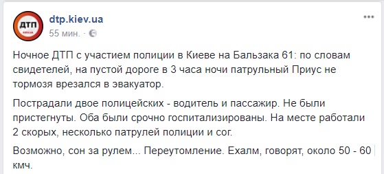 Патрульный автомобиль врезался в эвакуатор, пострадали двое полицейских 03