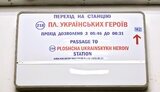 метро