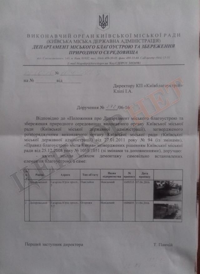 фурманец