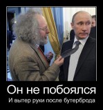 Смелый поступок