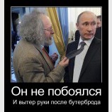 Смелый поступок