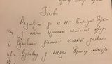 заявление