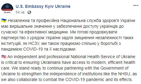 U.S. ready to cooperate with Ukrainian government to strengthen independence of National Health Service 01 U.S. ready to cooperate with Ukrainian government to strengthen independence of National Health Service 01