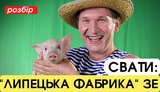 Проект "Без цензуры": Как кварталовские "Сваты" подыгрывают России, дебилизируют украинцев и рекламируют малороссийство. ВИДЕО