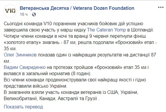 Команда українських військовослужбовців і ветеранів завоювала чотири золоті медалі на міжнародних змаганнях у Шотландії 06