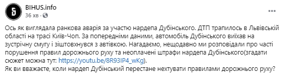 Знімки Дубінського з місця ДТП у Львівській області 05