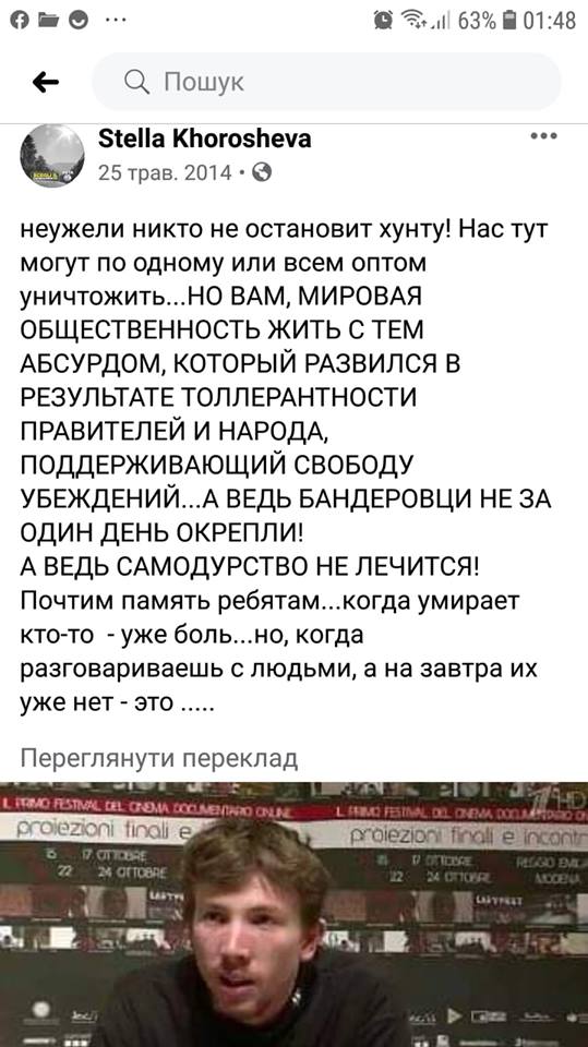 Слідство припускає, що Роккеллі міг стати жертвою провокації з боку керівництва бойовиків, зокрема Гіркіна, - заступник міністра внутрішніх справ Антон Геращенко про справу нацгвардійця Марківа 04