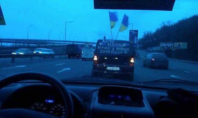 автомайдан