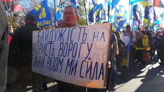 Захистимо українську землю! - марш УПА состоялся в Киеве 16