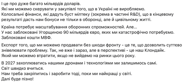 Притула об экспорте оружия