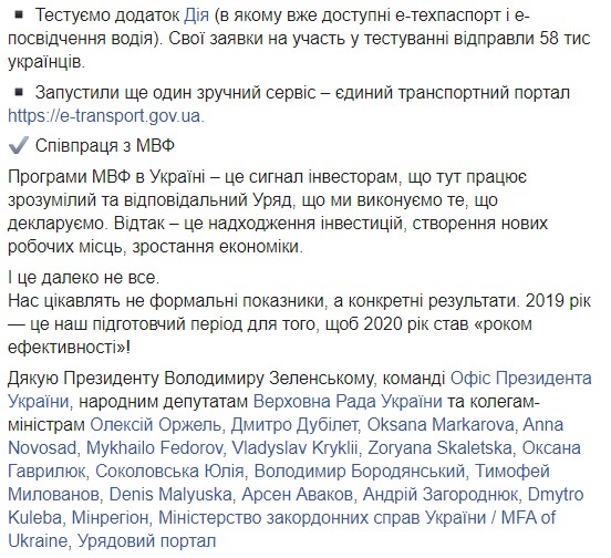 Транзит газу, земельна реформа, медгарантії: Гончарук підбив підсумки роботи уряду 03