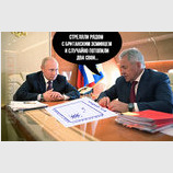 О чем молчит МИД РФ...