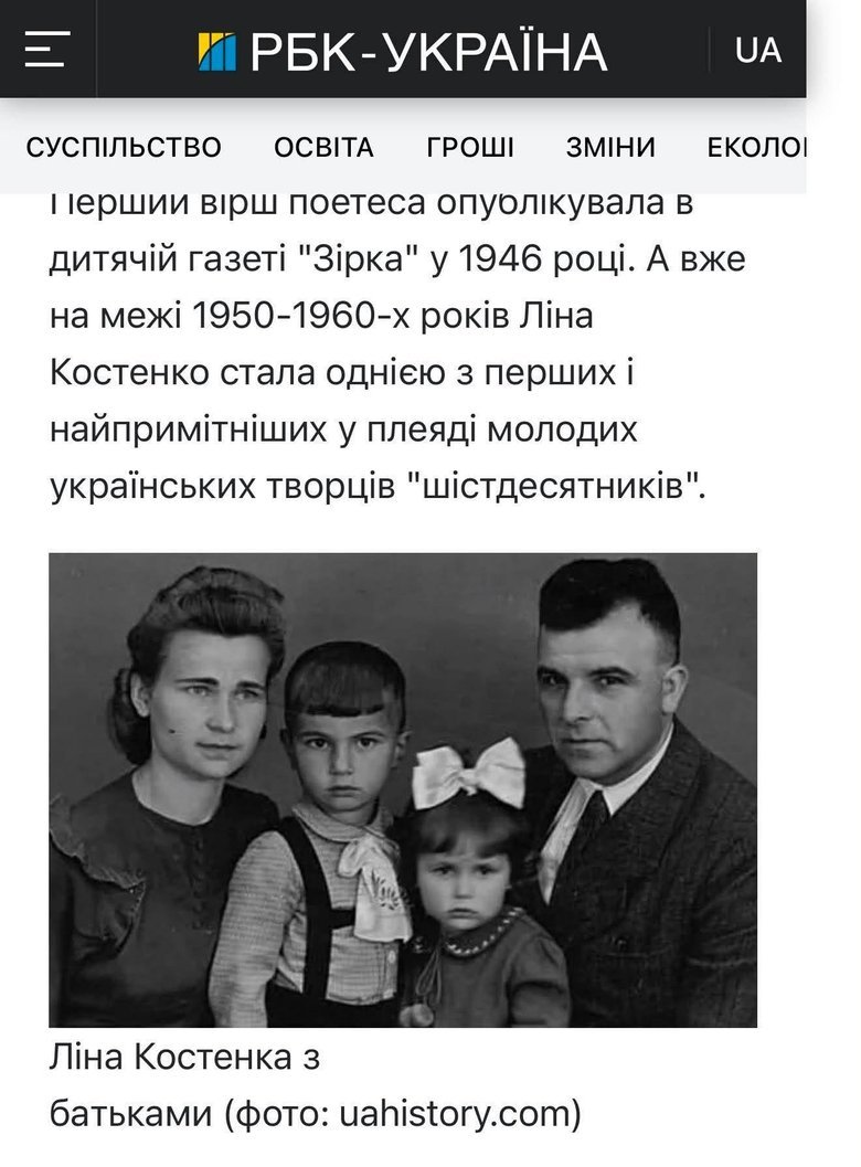 Ліна