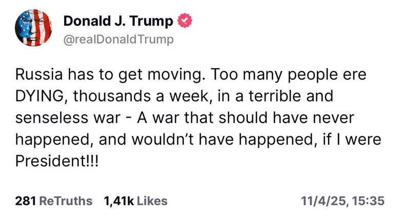 Трамп