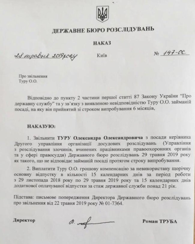 Труба звільнив чотирьох керівників ДБР 02