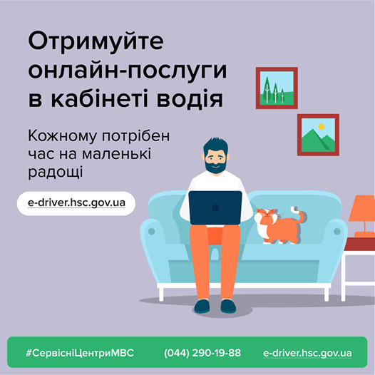 Сервисные центры МВД перевели некоторые услуги для водителей в онлайн-режим 01