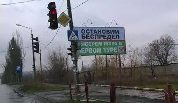 Massive illegal agitation for Vilkul reported in Kryvyi Rih, - CVU. PHOTO