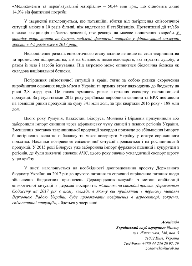 укаб