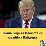 Звісно...